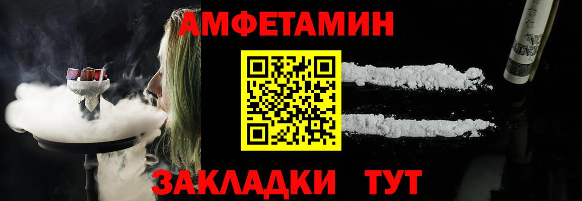 АМФЕТАМИН 98%  Вход с VPN  Амфетамин  Коммунар 