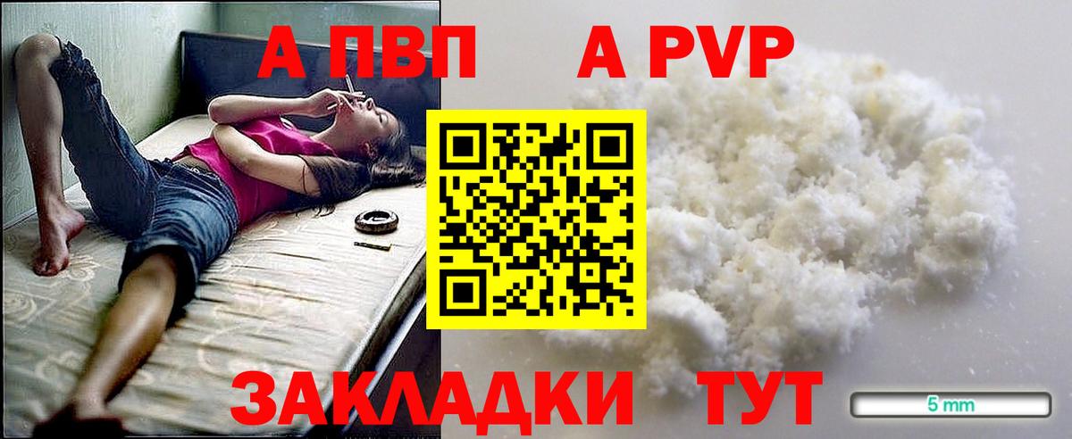 A PVP Коммунар
