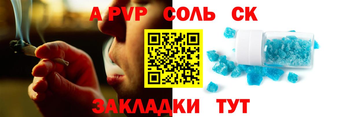 A PVP крисы CK Коммунар