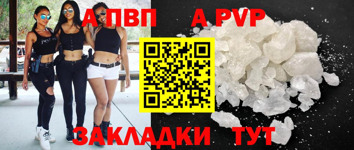 А ПВП СК КРИС  Вход с VPN  A-PVP мука  А ПВП  Коммунар 