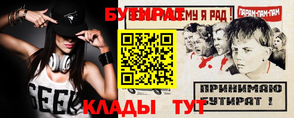 Бутират 99% Коммунар