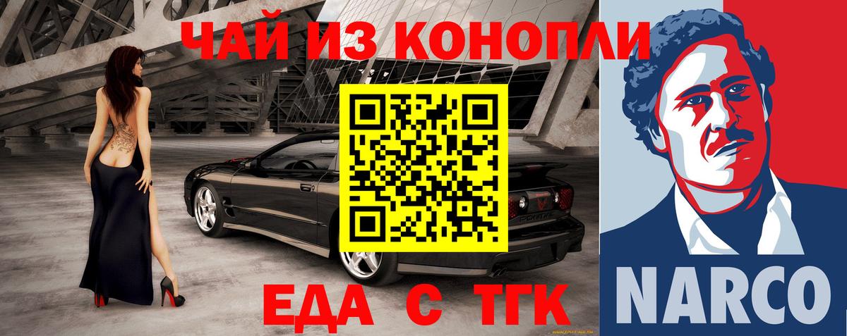 Коммунар  Еда ТГК марихуана  Вход с VPN 