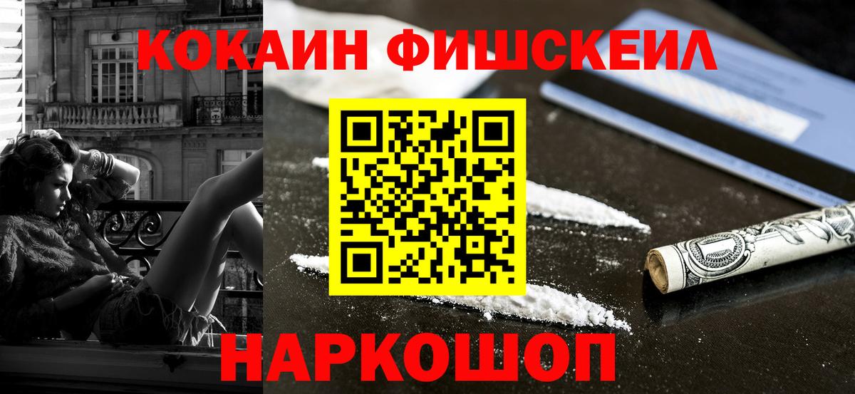 Cocaine VHQ  Вход с VPN  Cocaine 97%  Коммунар 