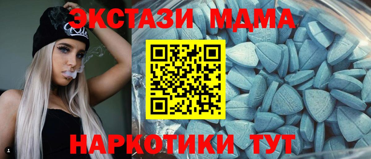 Экстази таблы Коммунар