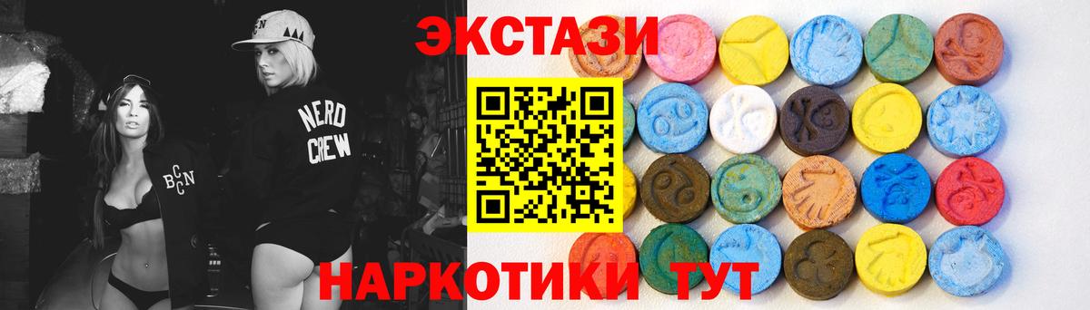 как найти закладки  ЭКСТАЗИ DUBAI  Вход с VPN  Коммунар  Ecstasy 