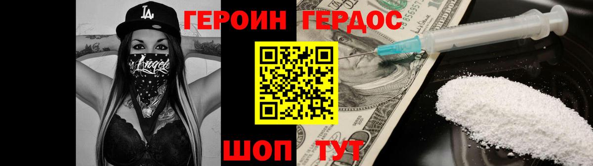 Коммунар  Героин герыч  Вход с VPN 