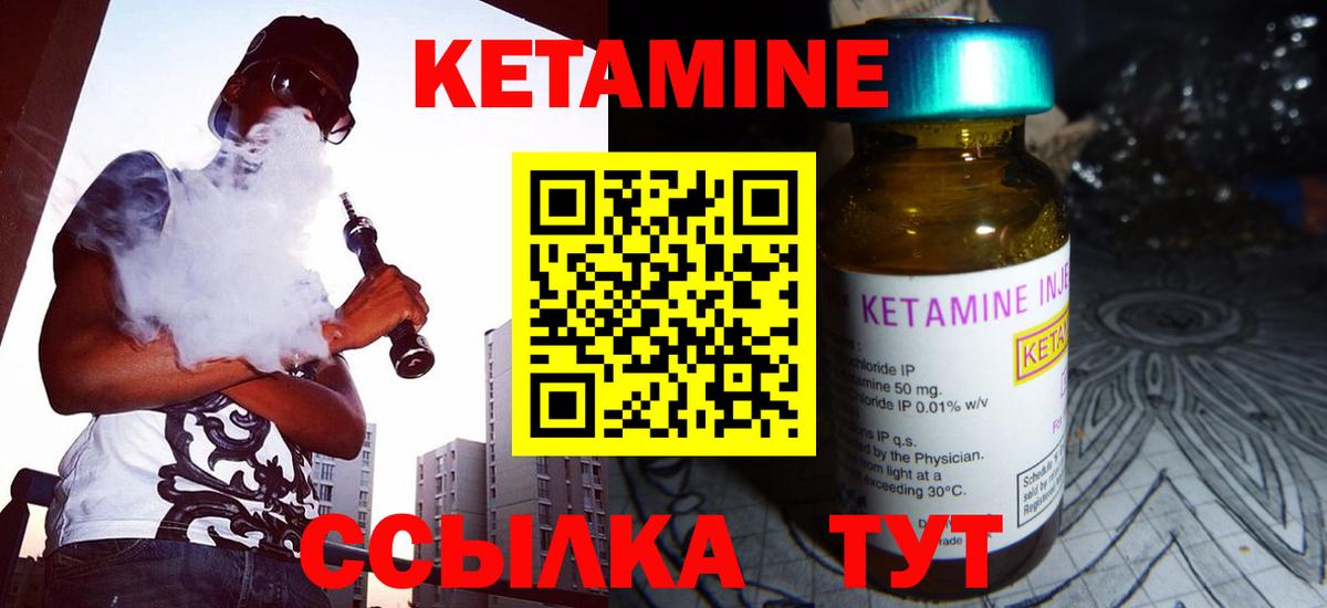 КЕТАМИН VHQ Коммунар