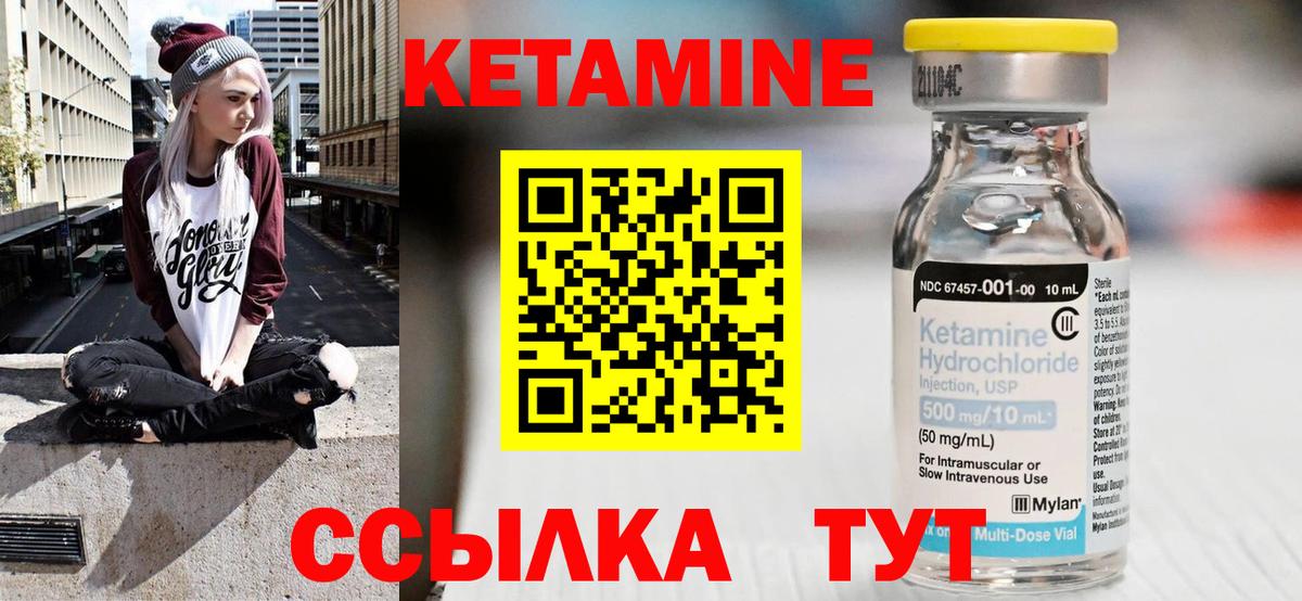 Кетамин ketamine  Вход с VPN  Коммунар 