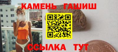 гашишное масло Донецк
