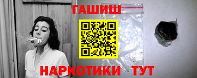 гашишное масло Донецк