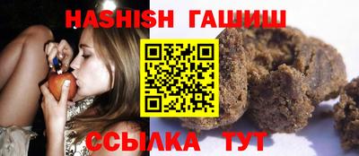гашишное масло Донецк