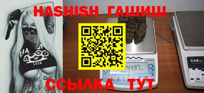 гашишное масло Донецк