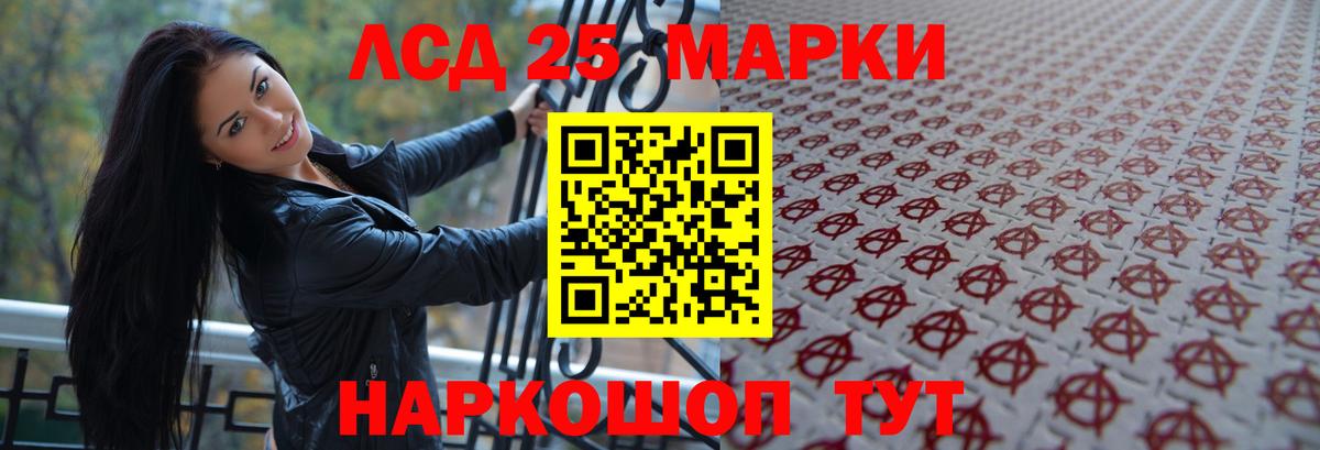 LSD-25 экстази кислота  Вход с VPN  LSD-25 экстази ecstasy  Коммунар 