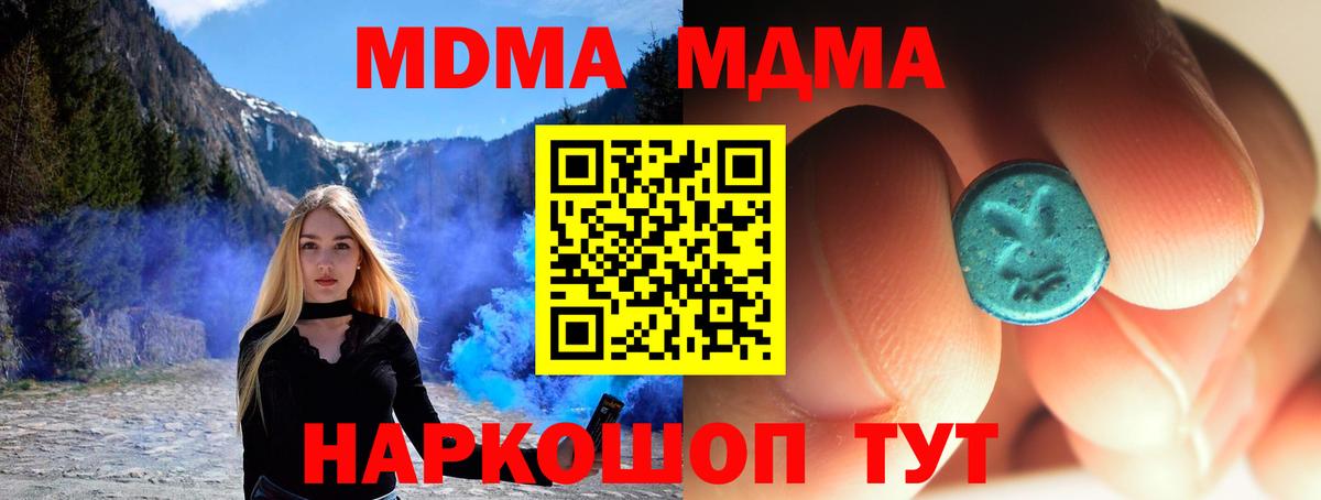 Коммунар  МДМА VHQ  МДМА  Вход с VPN 