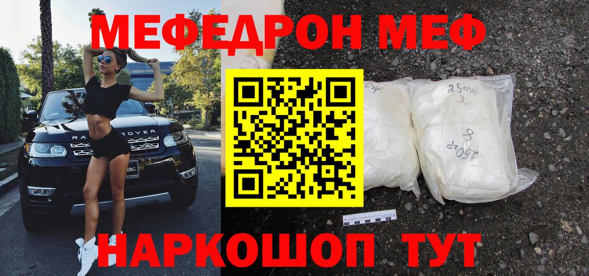 магазин продажи наркотиков  Мефедрон кристаллы  Вход с VPN  Меф  Мефедрон кристаллы  Коммунар 