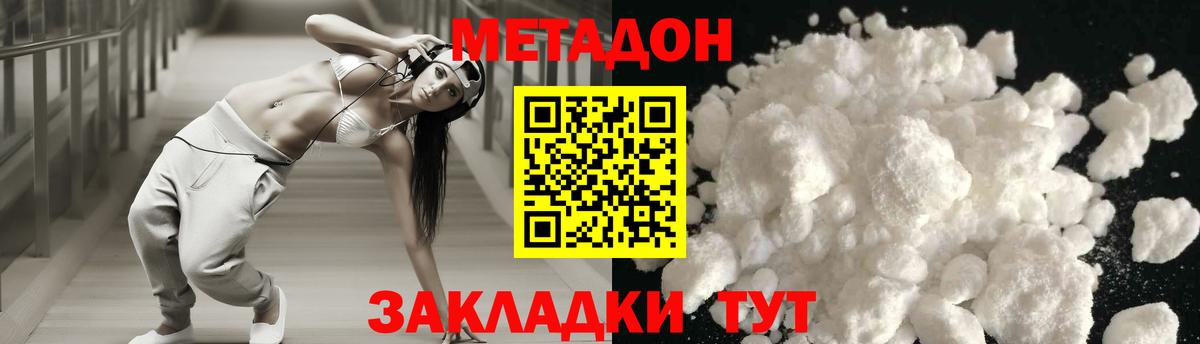 Метадон methadone  Вход с VPN  Коммунар 