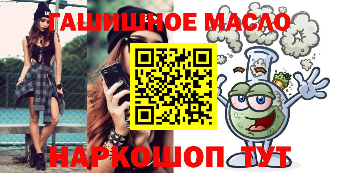 наркота  Вход с VPN  Коммунар  Дистиллят ТГК THC oil 