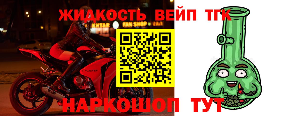 ТГК жижа Коммунар