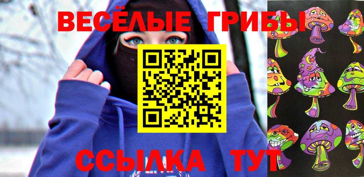 Галлюциногенные грибы прущие грибы Коммунар