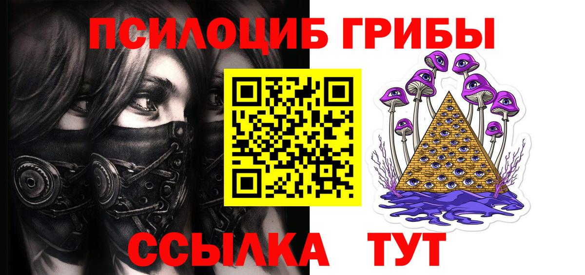 Галлюциногенные грибы ЛСД  Вход с VPN  Псилоцибиновые грибы Cubensis  Коммунар 